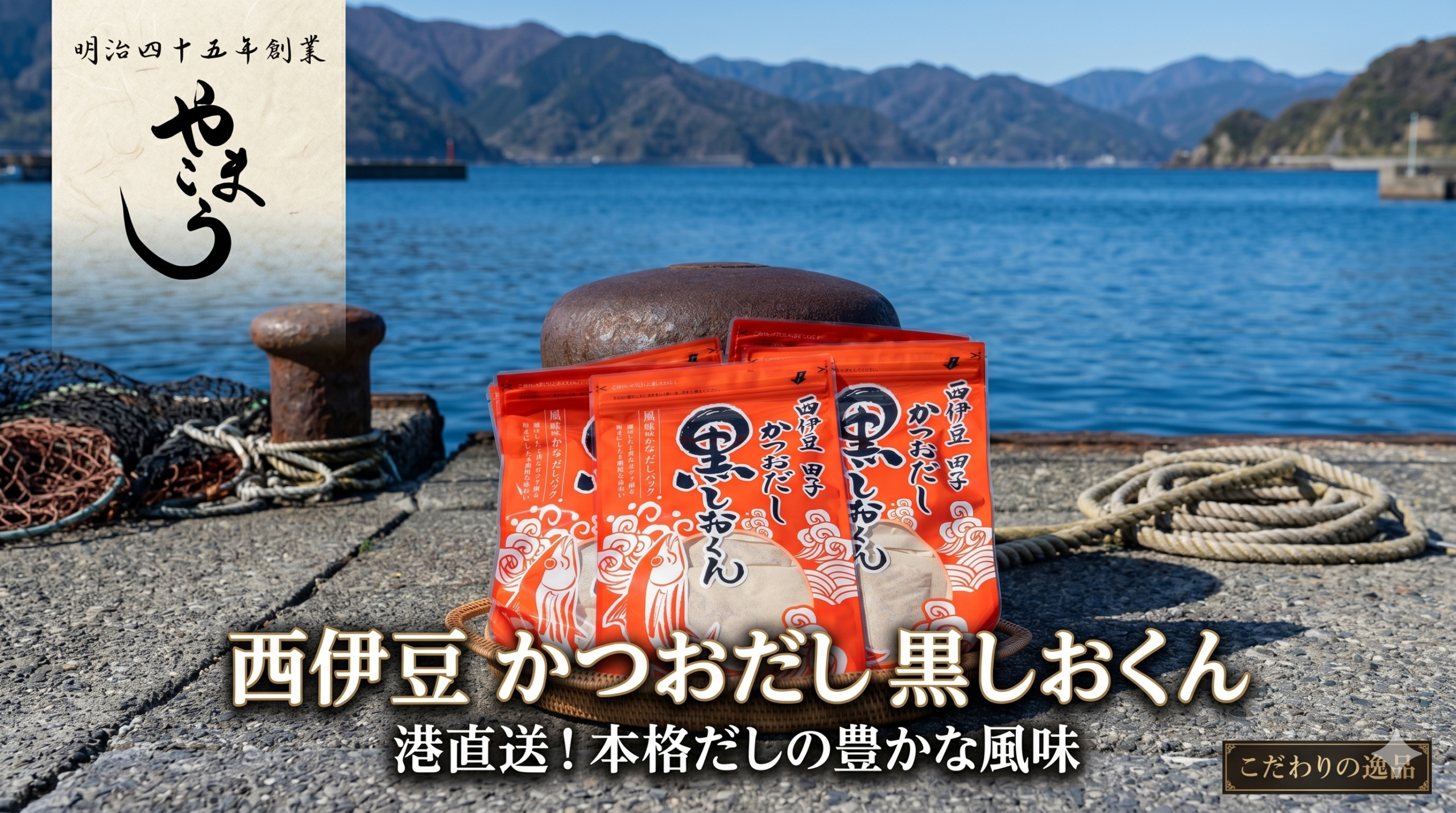 株式会社山耕商店